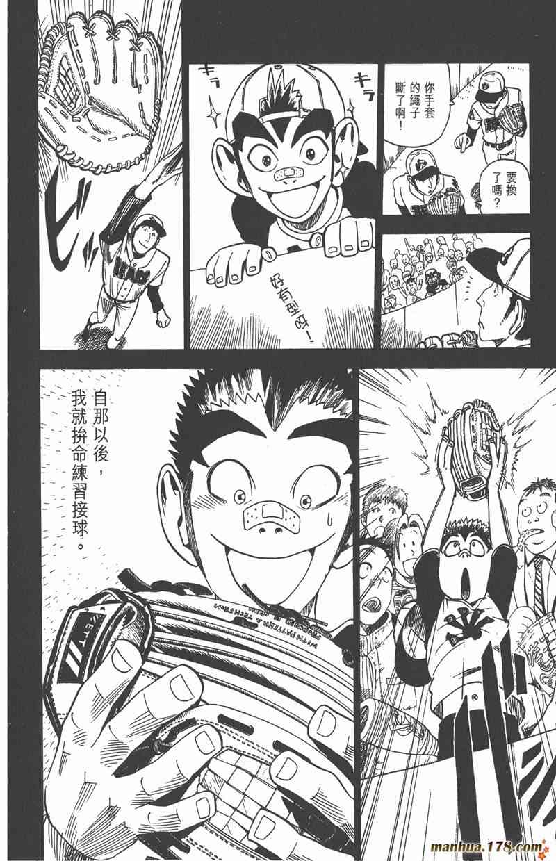 光速蒙面侠21 3卷 第143页