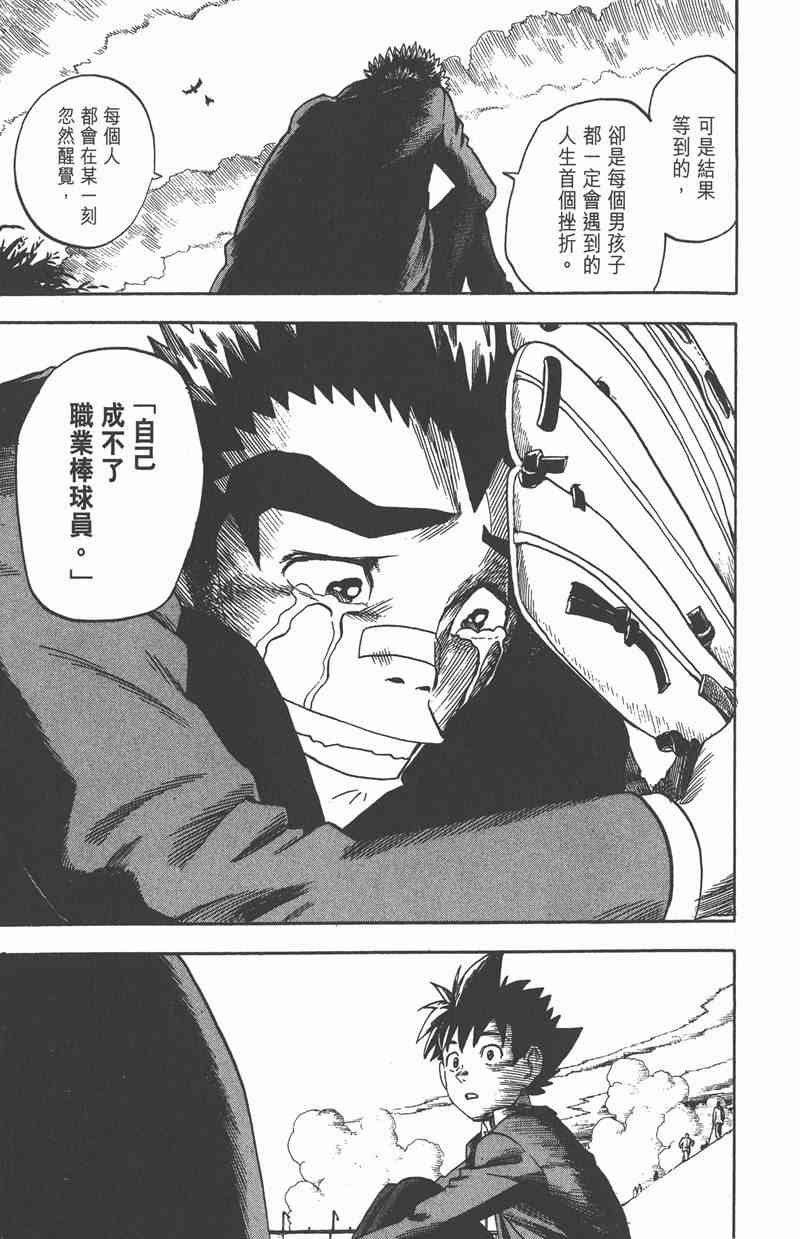 光速蒙面侠21 3卷 第144页