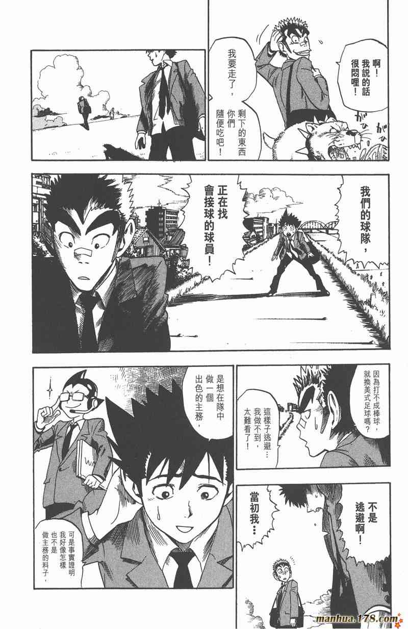 光速蒙面侠21 3卷 第145页