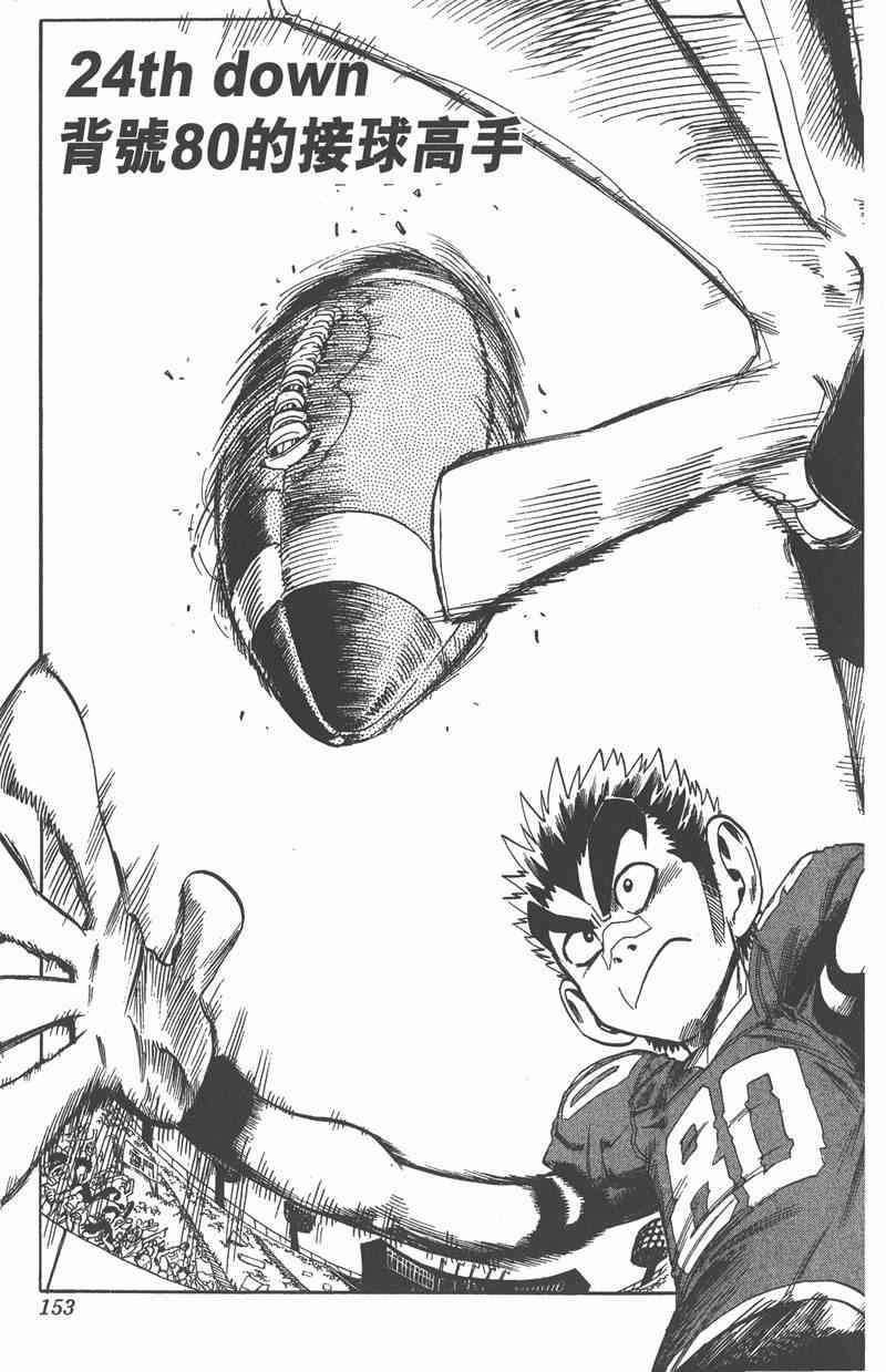 光速蒙面侠21 3卷 第148页