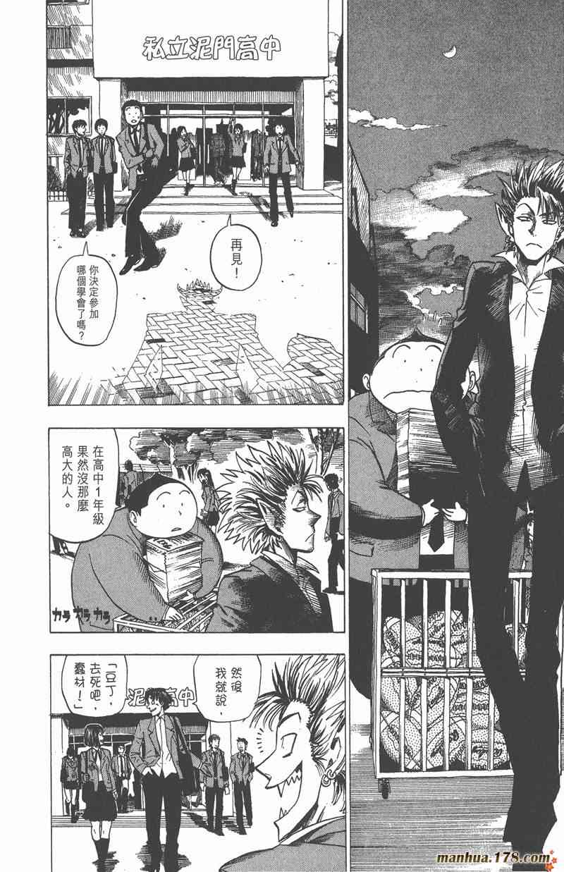 光速蒙面侠21 3卷 第149页