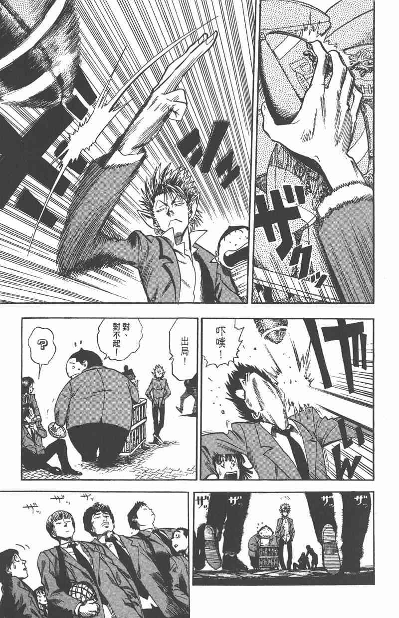 光速蒙面侠21 3卷 第150页