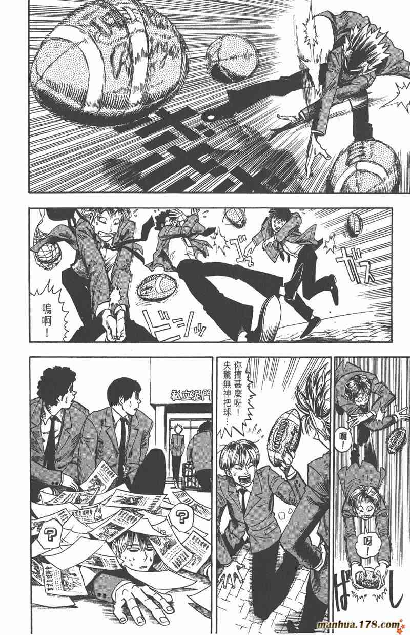 光速蒙面侠21 3卷 第151页