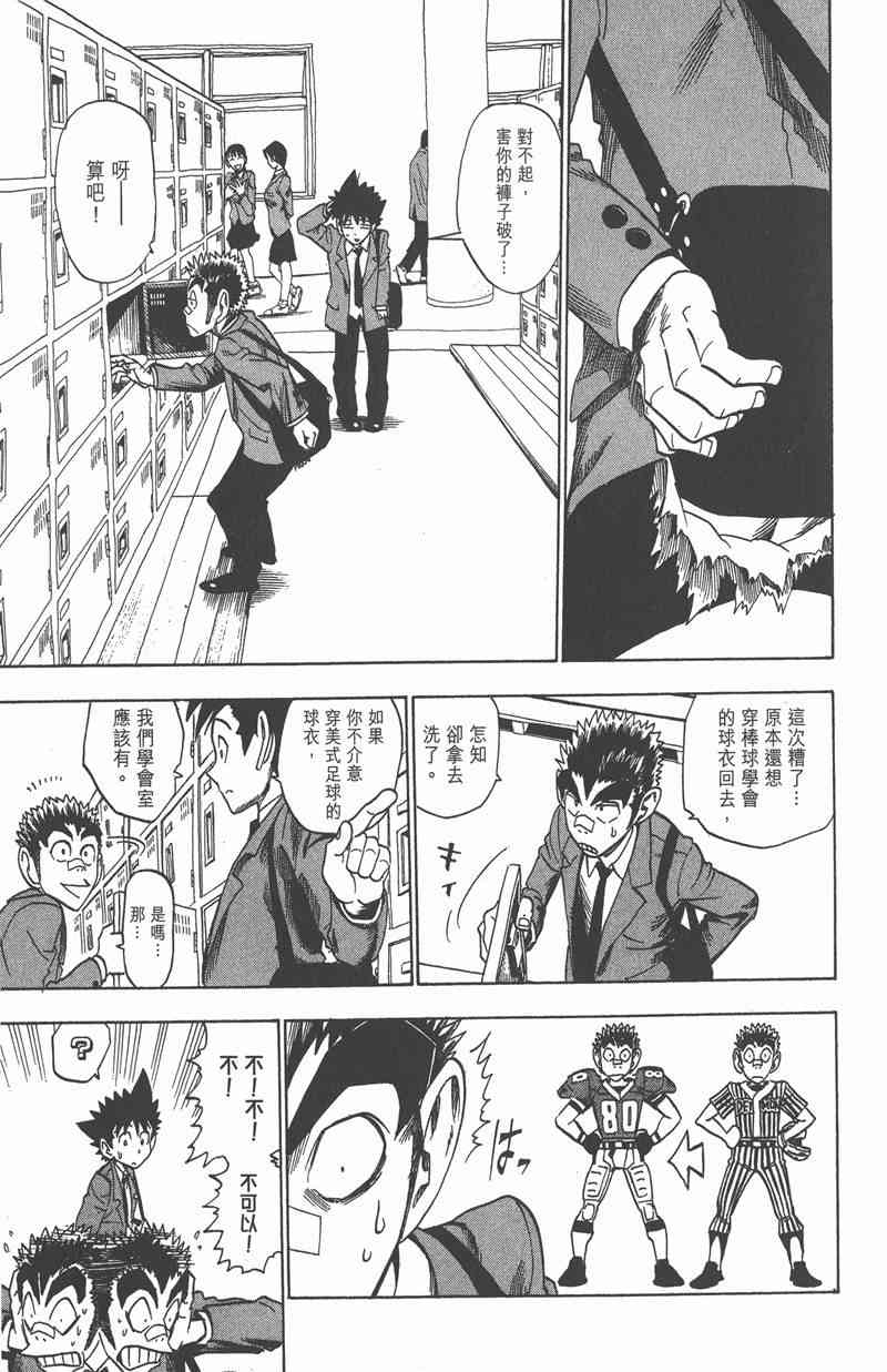 光速蒙面侠21 3卷 第152页