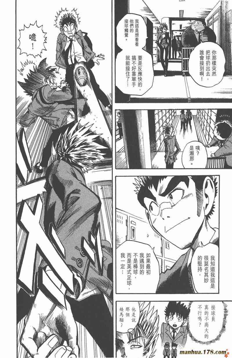 光速蒙面侠21 3卷 第153页