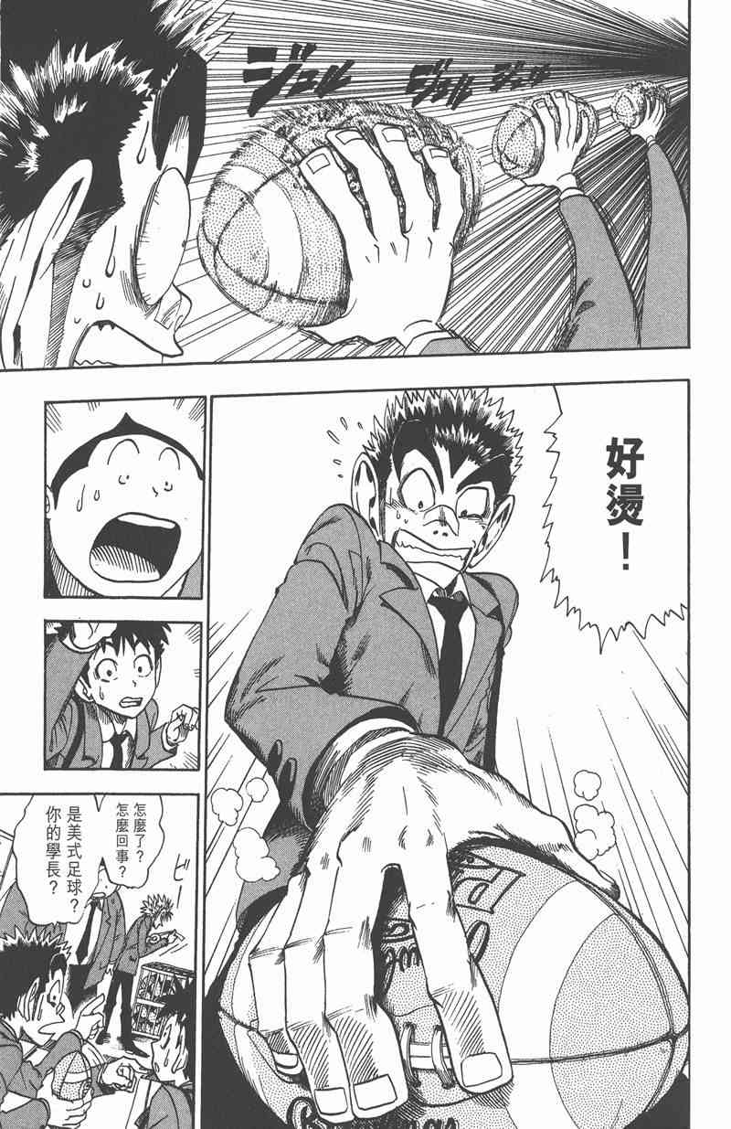 光速蒙面侠21 3卷 第154页