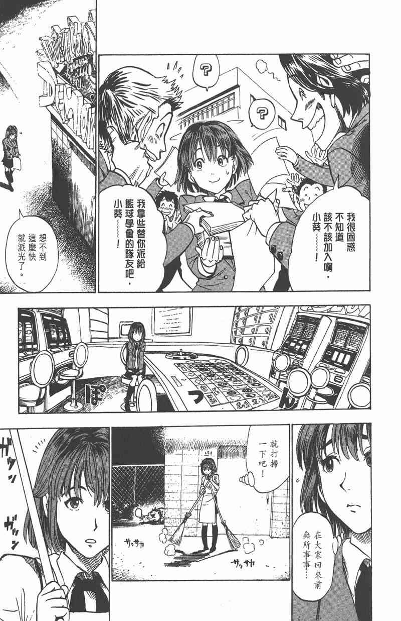 光速蒙面侠21 3卷 第156页