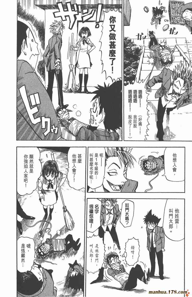 光速蒙面侠21 3卷 第157页