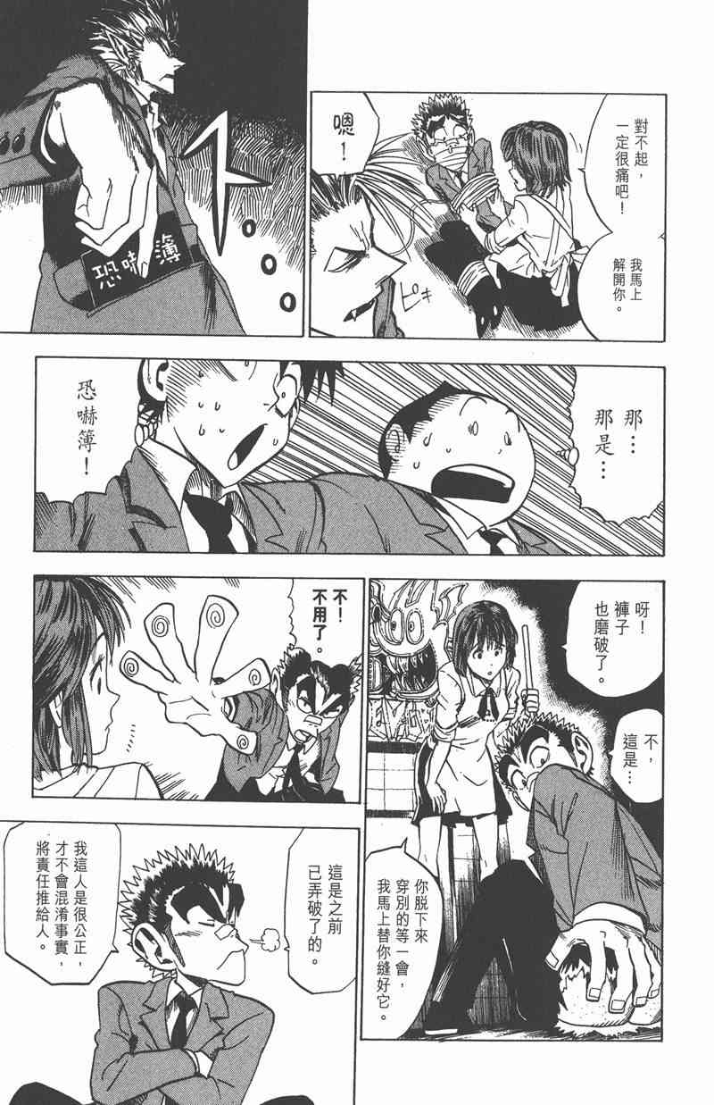 光速蒙面侠21 3卷 第158页