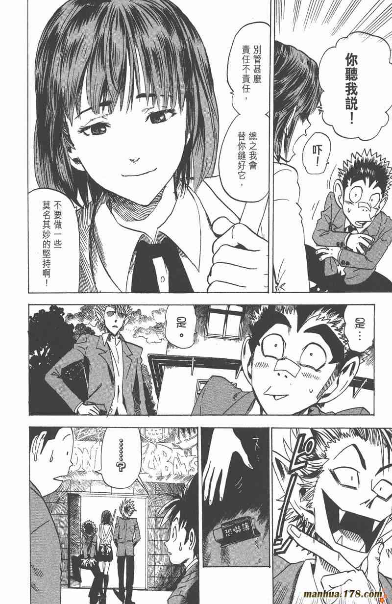 光速蒙面侠21 3卷 第159页