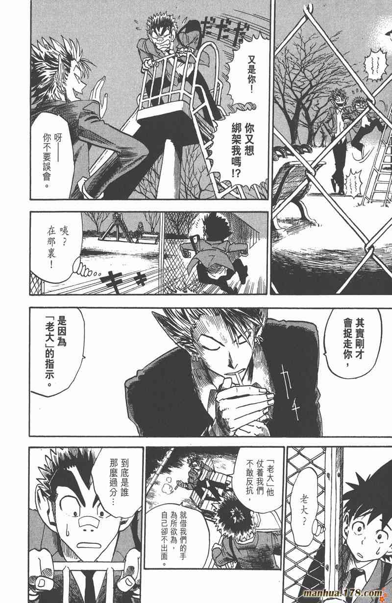 光速蒙面侠21 3卷 第161页