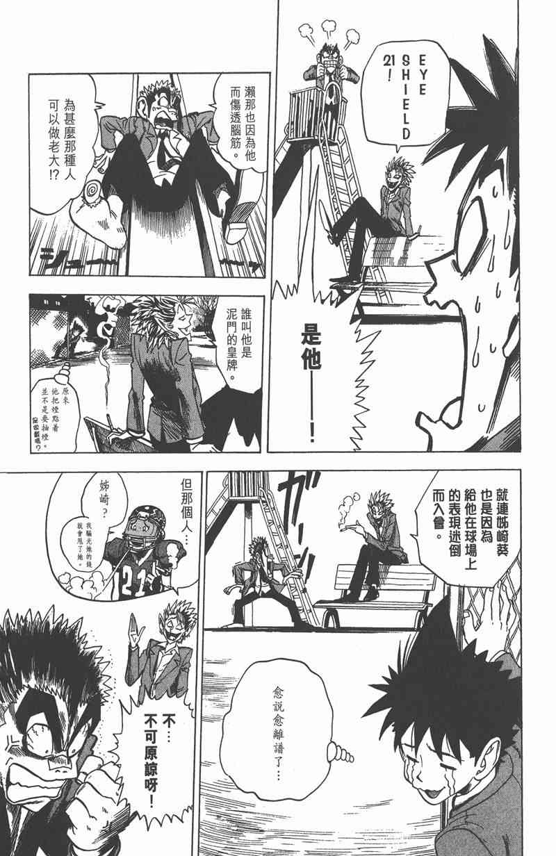 光速蒙面侠21 3卷 第162页