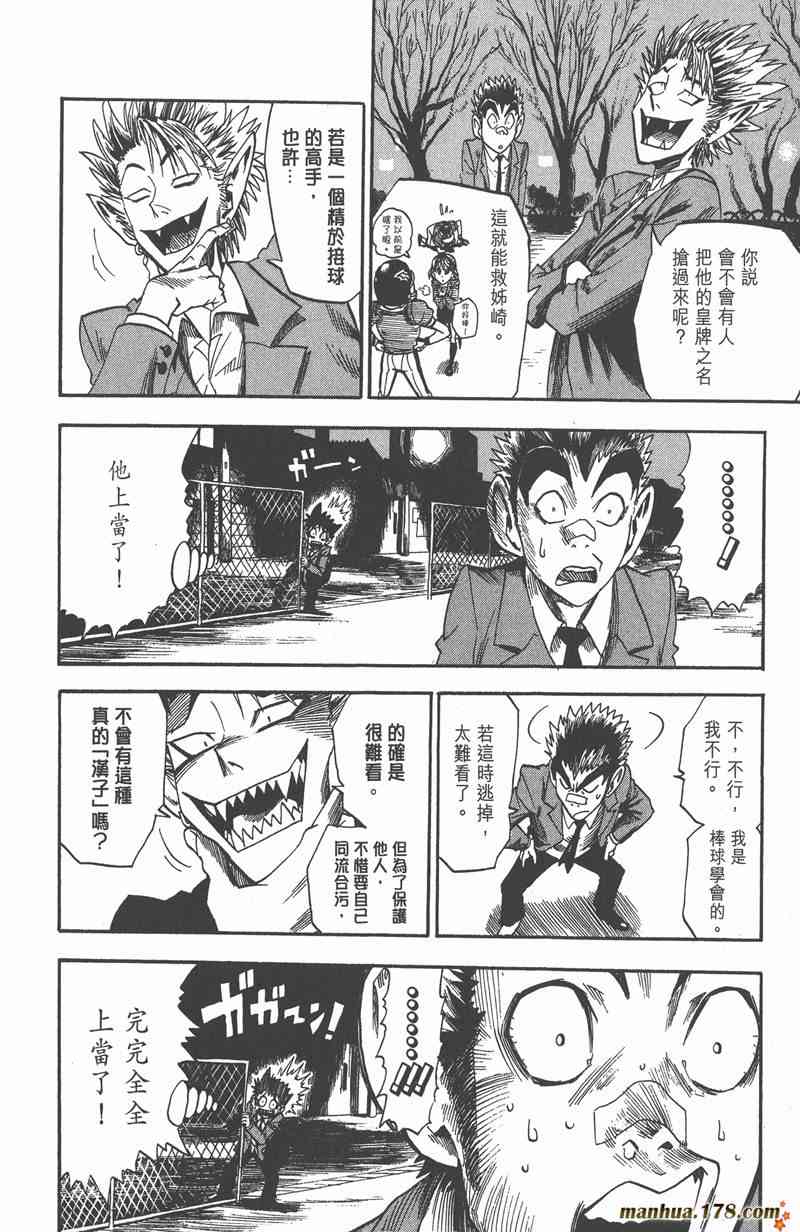 光速蒙面侠21 3卷 第163页