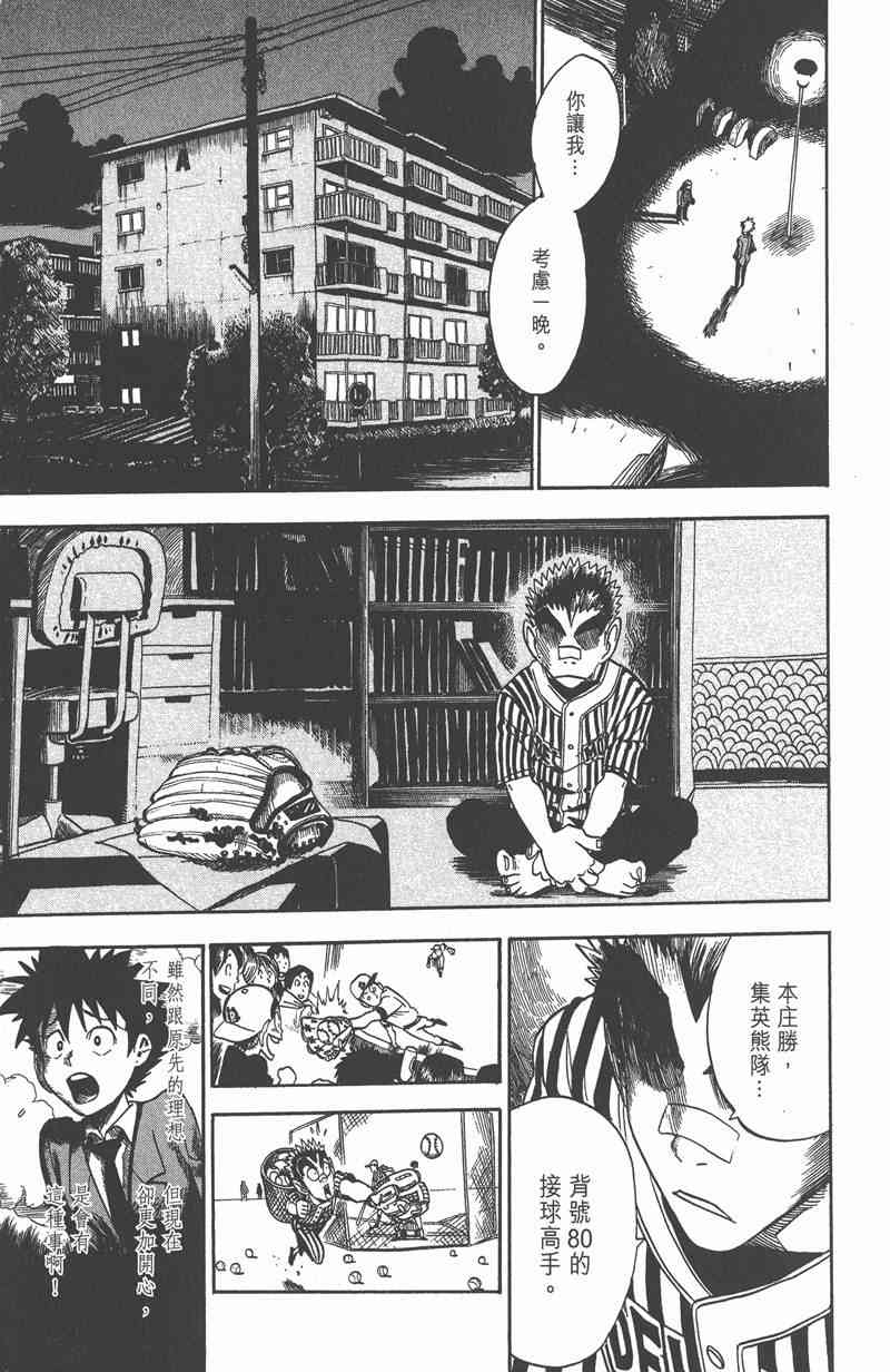 光速蒙面侠21 3卷 第164页