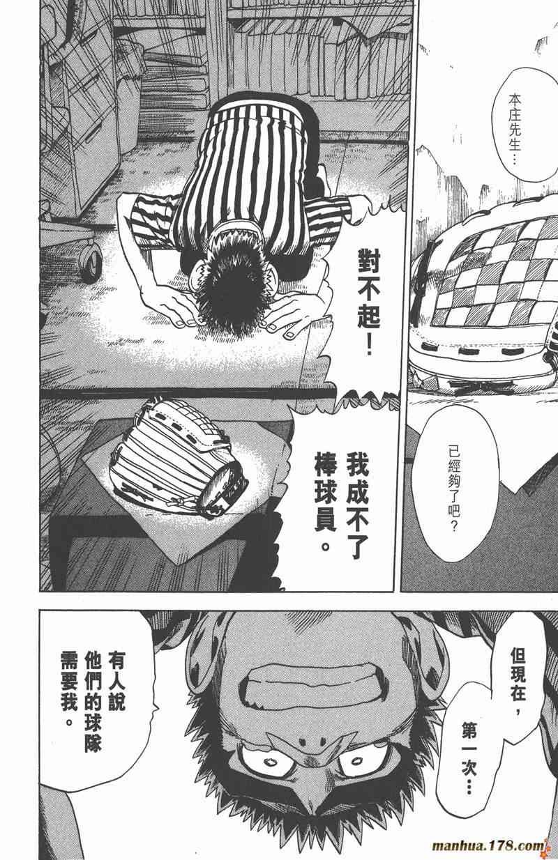 光速蒙面侠21 3卷 第165页