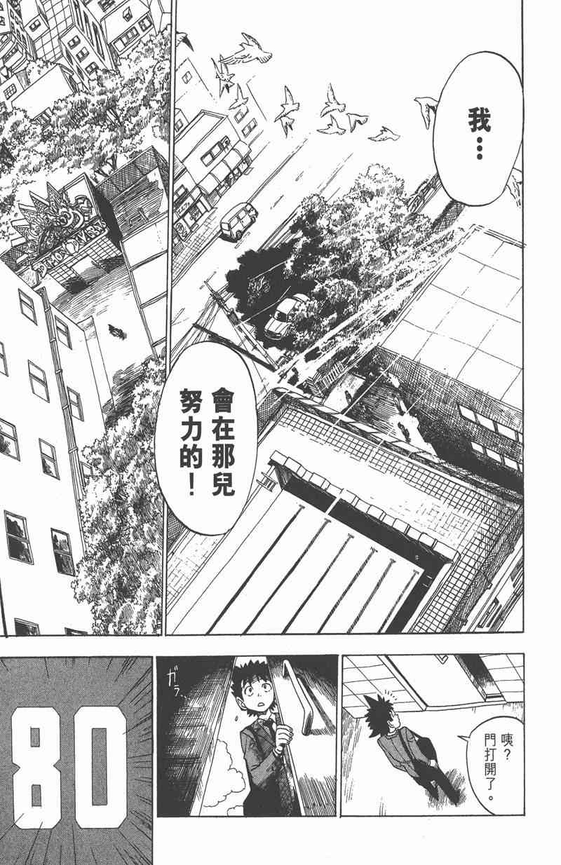 光速蒙面侠21 3卷 第166页