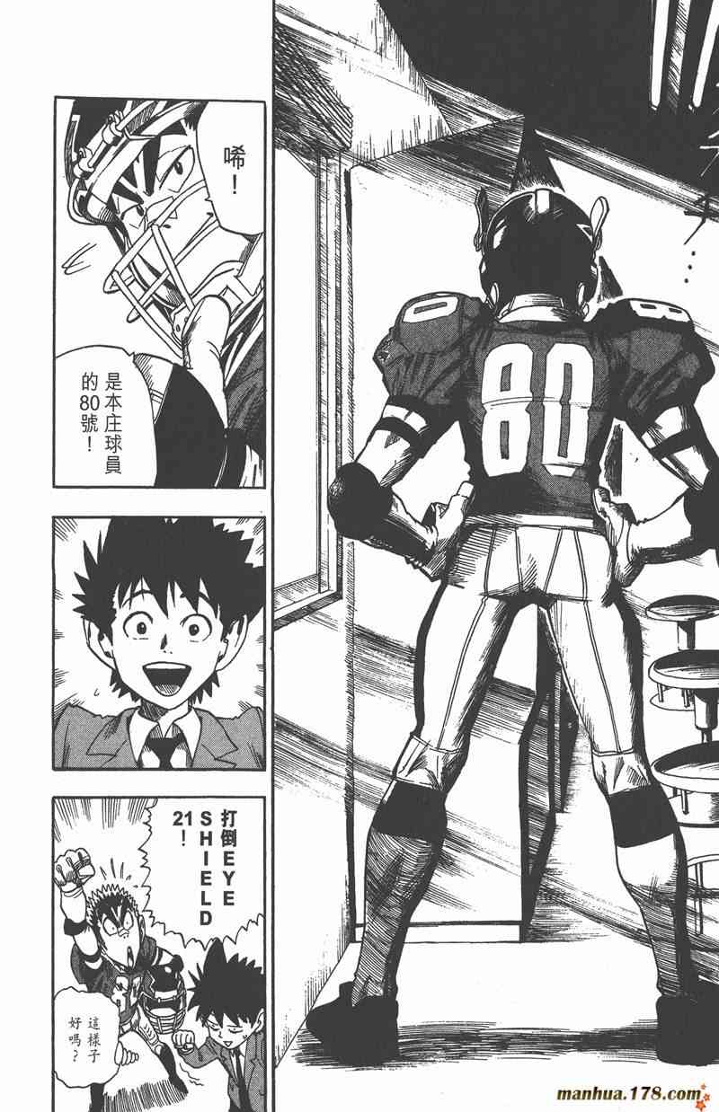 光速蒙面侠21 3卷 第167页