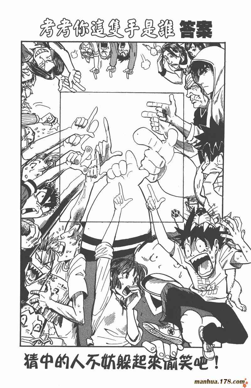 光速蒙面侠21 3卷 第169页