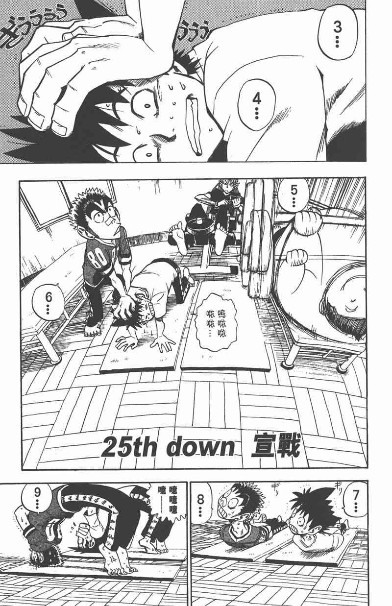 光速蒙面侠21 3卷 第170页