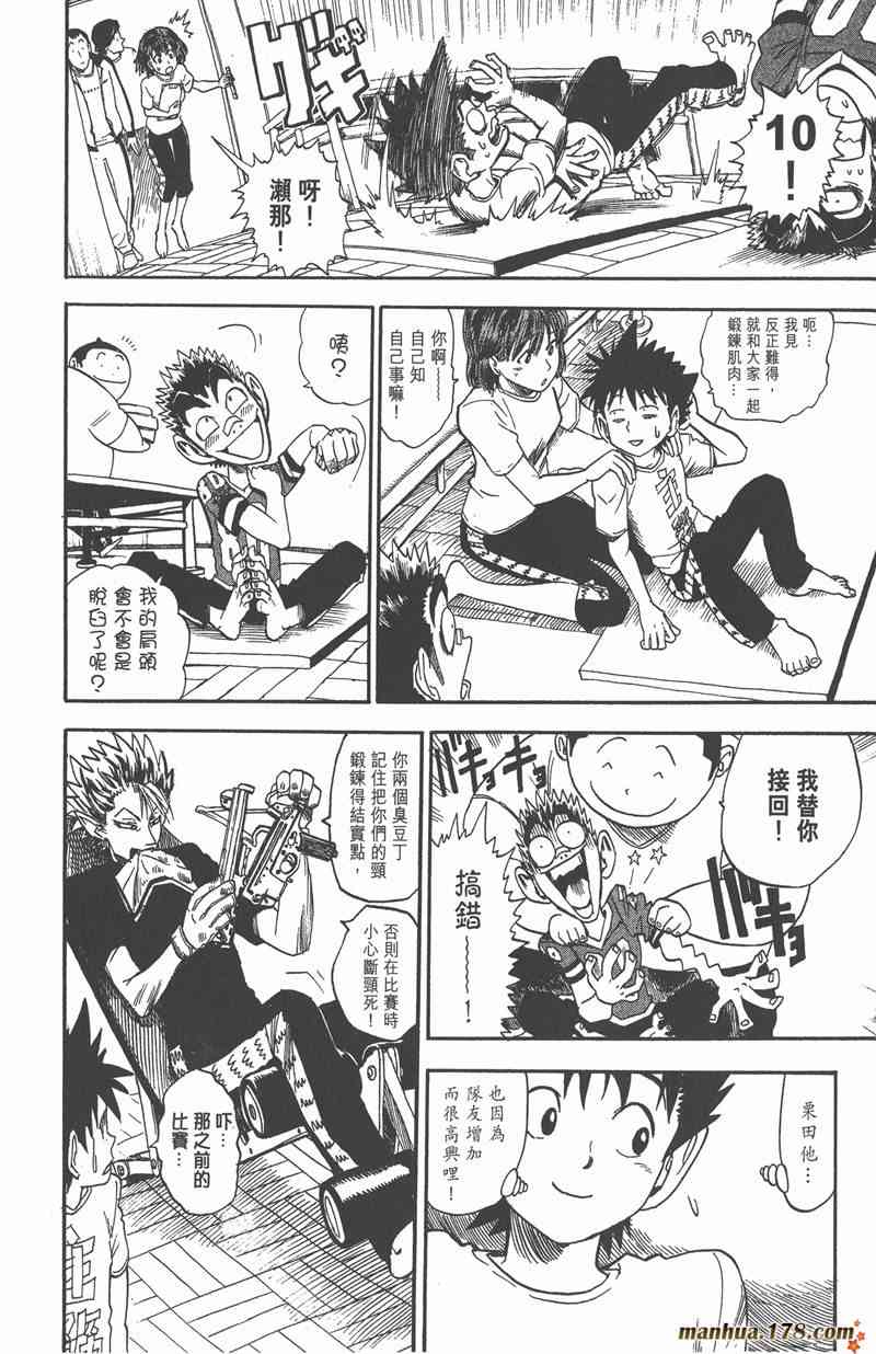 光速蒙面侠21 3卷 第171页