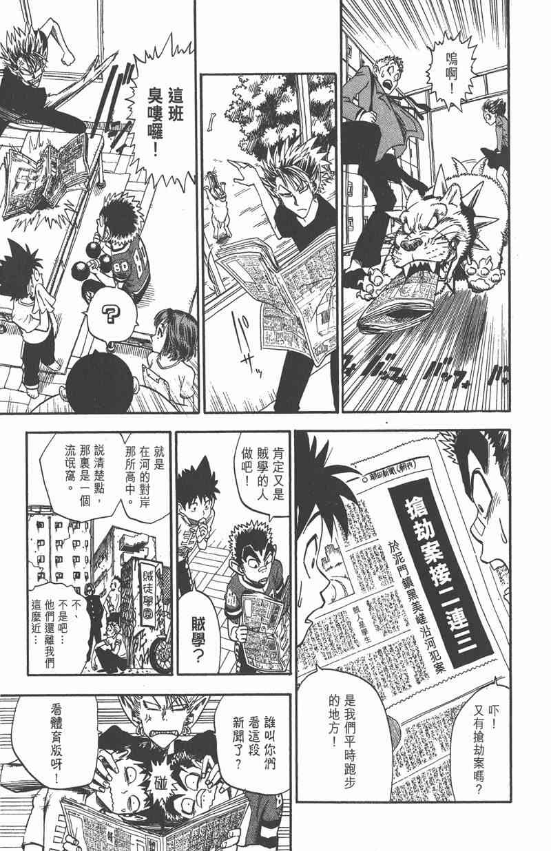 光速蒙面侠21 3卷 第172页