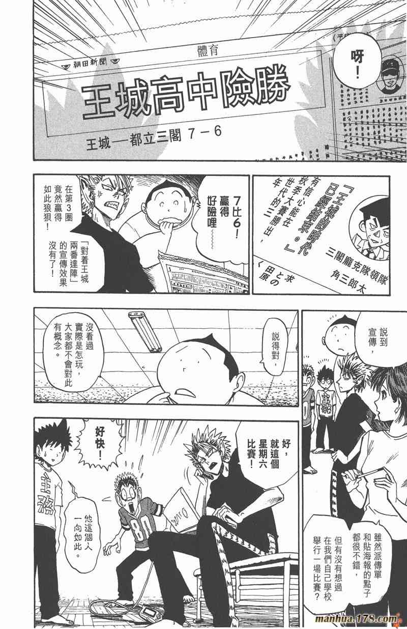 光速蒙面侠21 3卷 第173页