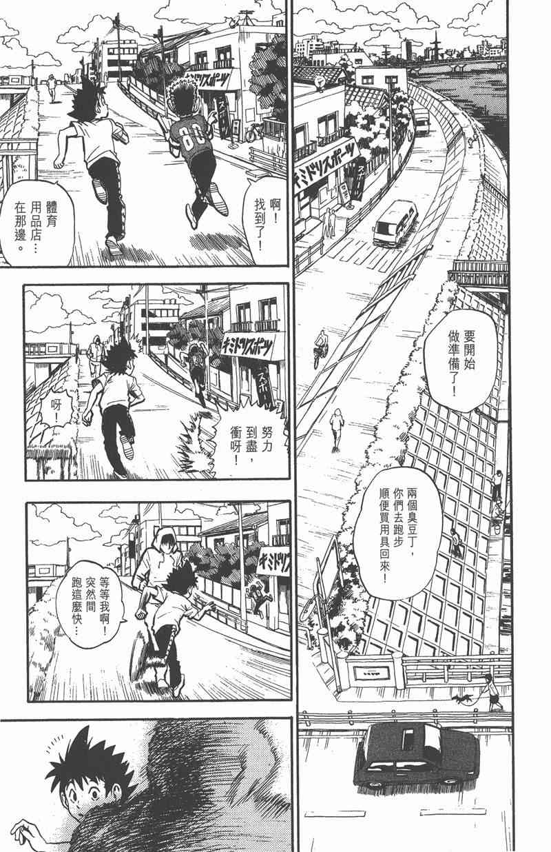 光速蒙面侠21 3卷 第174页