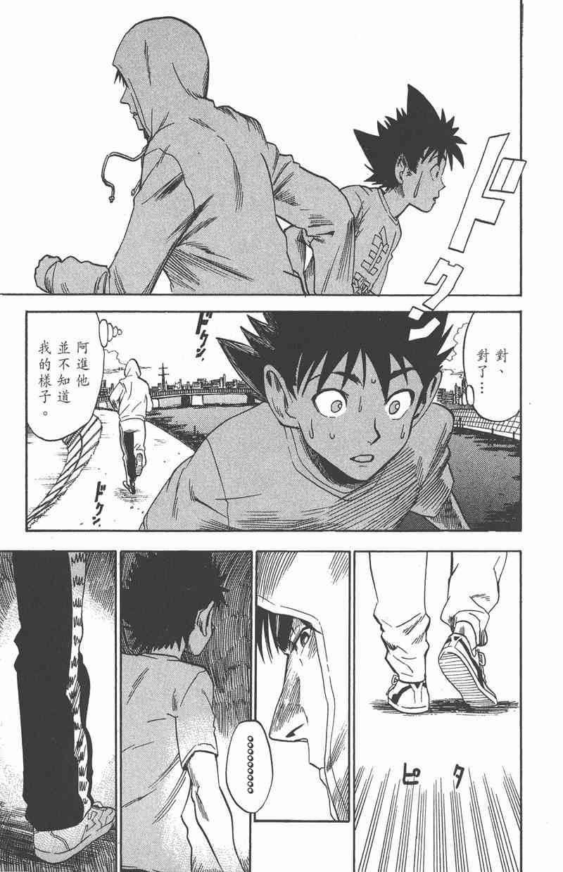 光速蒙面侠21 3卷 第176页