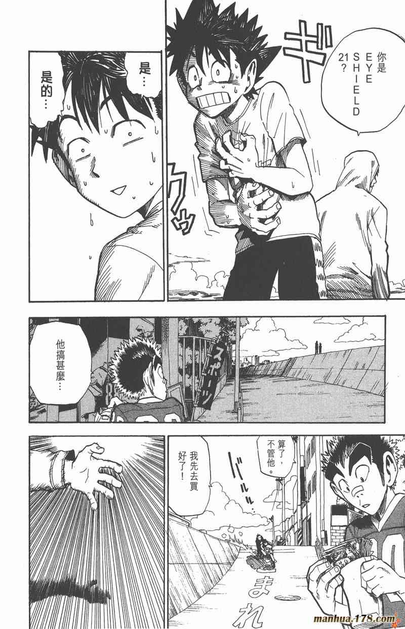 光速蒙面侠21 3卷 第177页