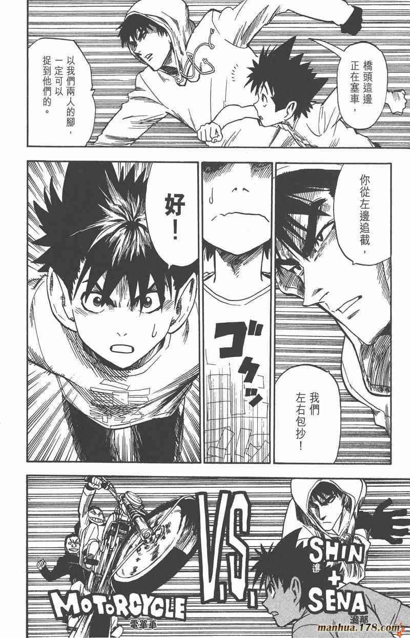 光速蒙面侠21 3卷 第179页