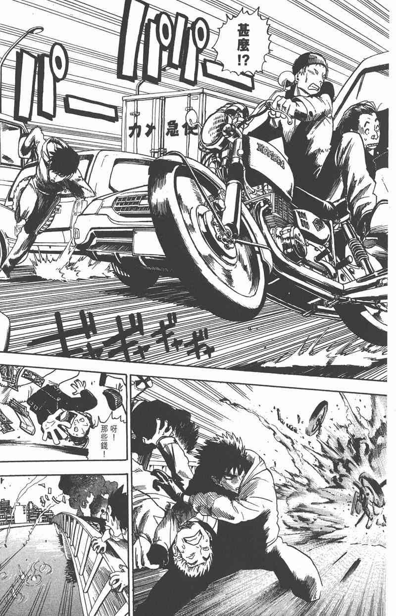 光速蒙面侠21 3卷 第182页