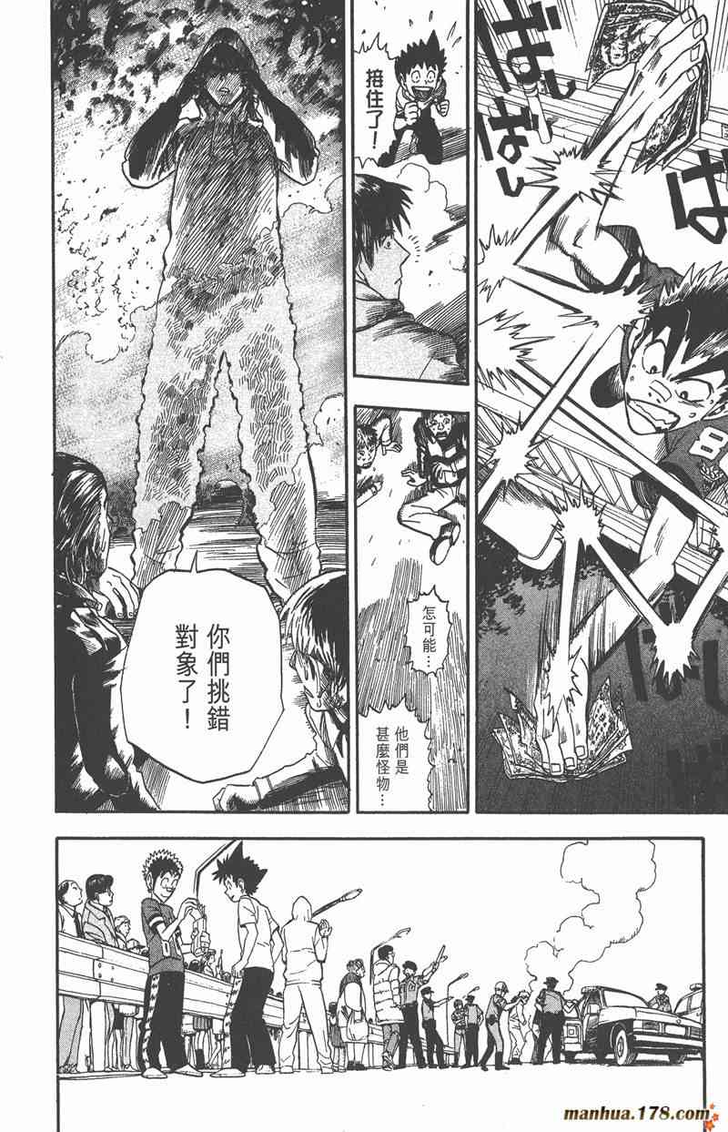 光速蒙面侠21 3卷 第183页