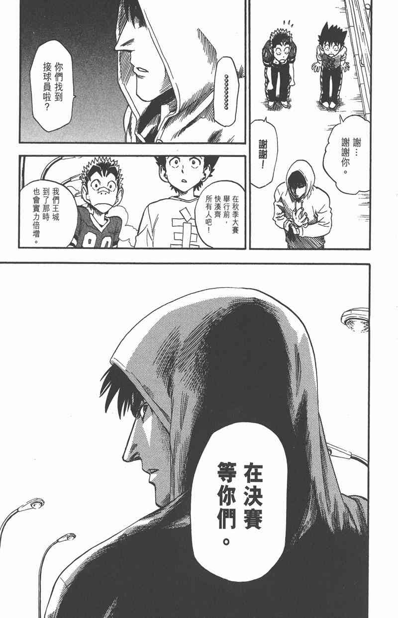 光速蒙面侠21 3卷 第184页