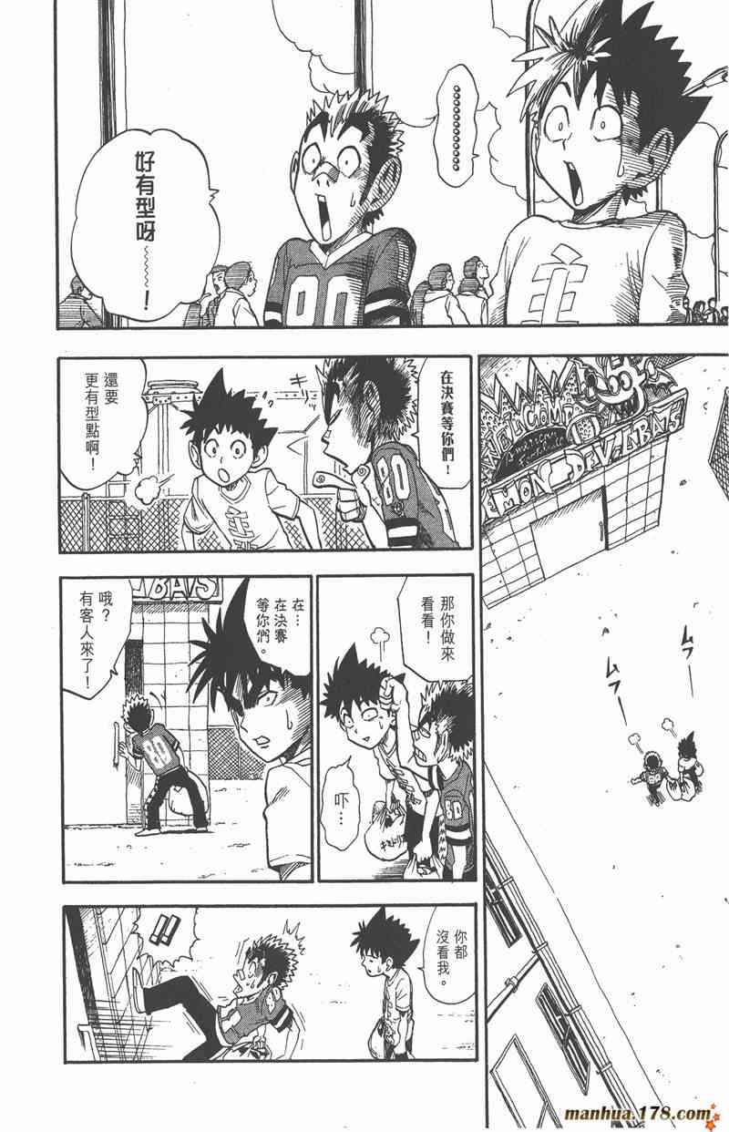 光速蒙面侠21 3卷 第185页