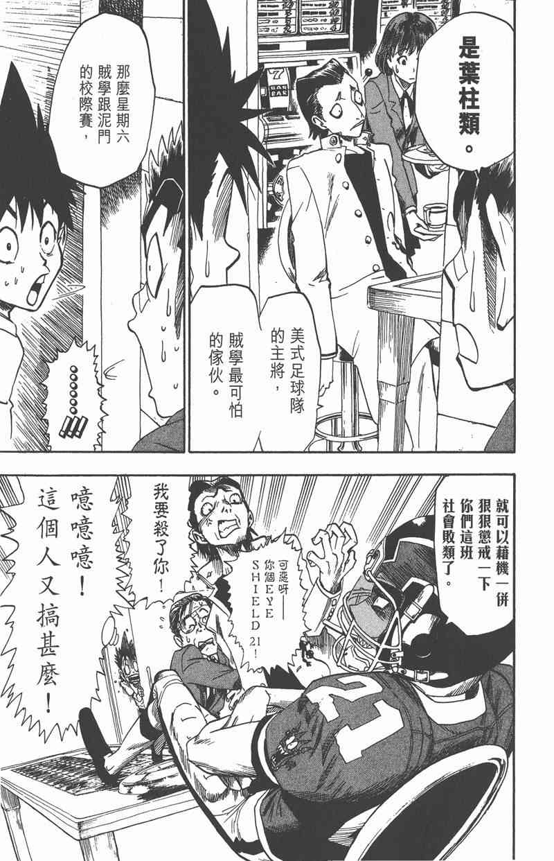 光速蒙面侠21 3卷 第186页