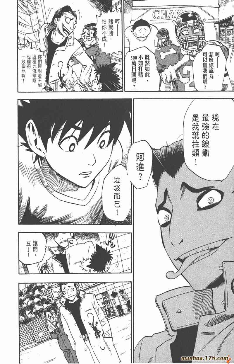 光速蒙面侠21 3卷 第187页