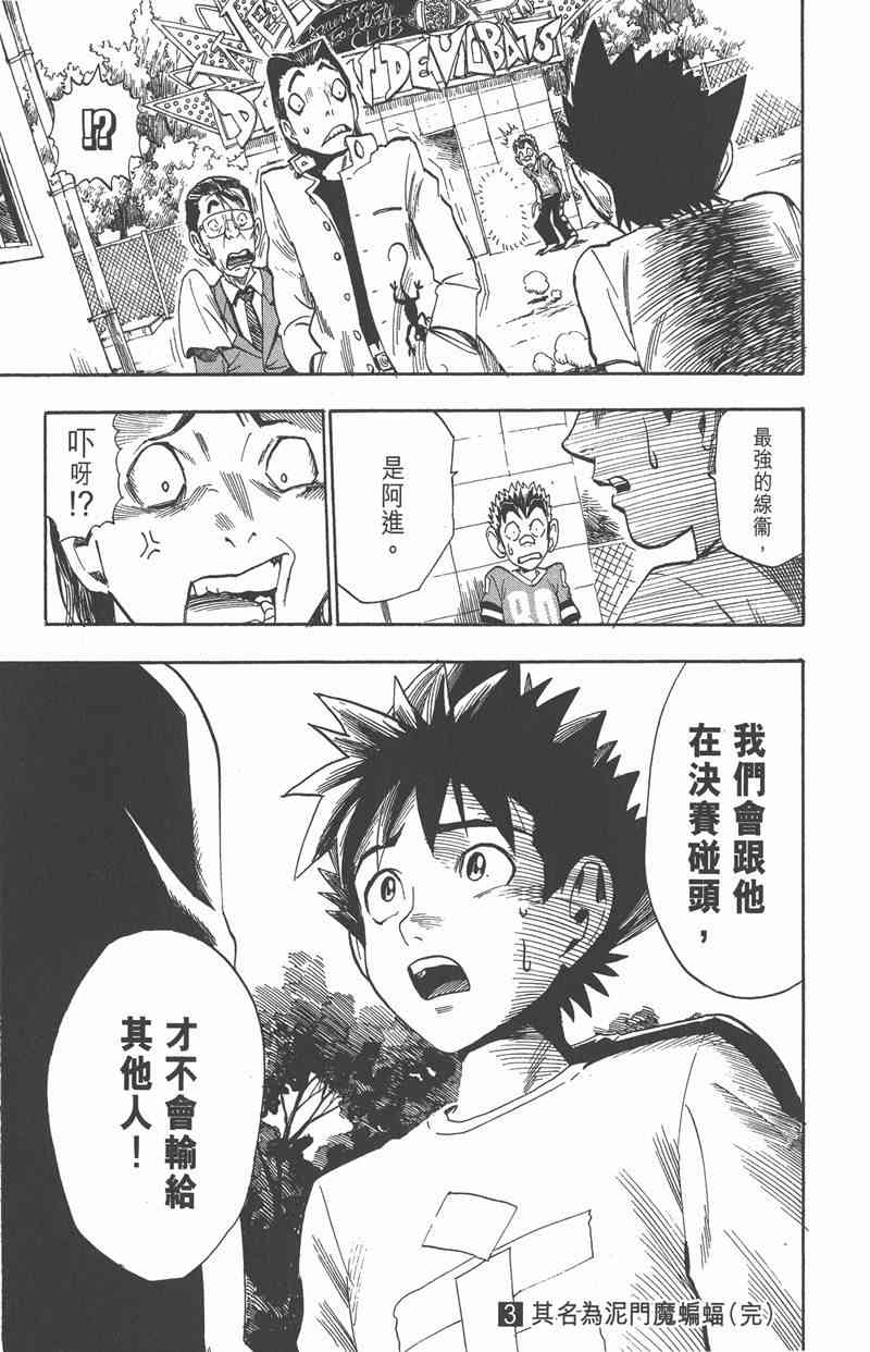 光速蒙面侠21 3卷 第188页