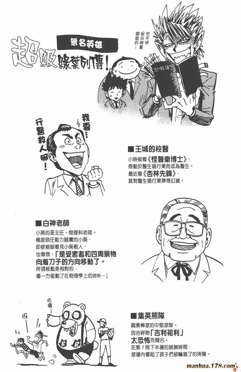 光速蒙面侠21 3卷 第189页