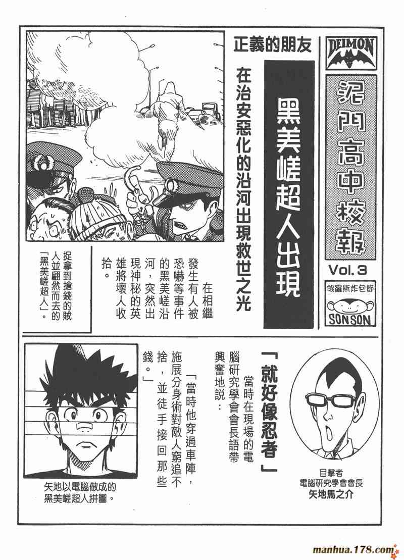 光速蒙面侠21 3卷 第191页