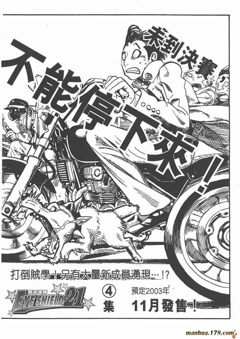 光速蒙面侠21 3卷 第193页