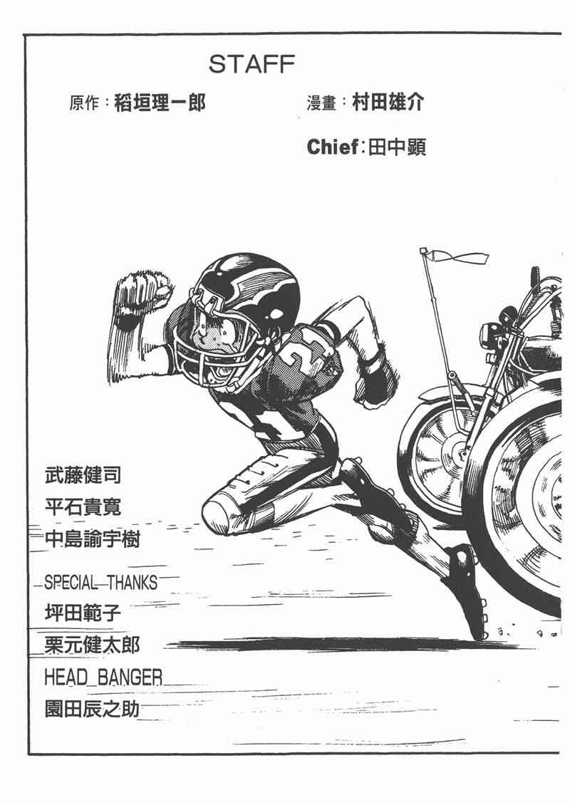 光速蒙面侠21 3卷 第194页