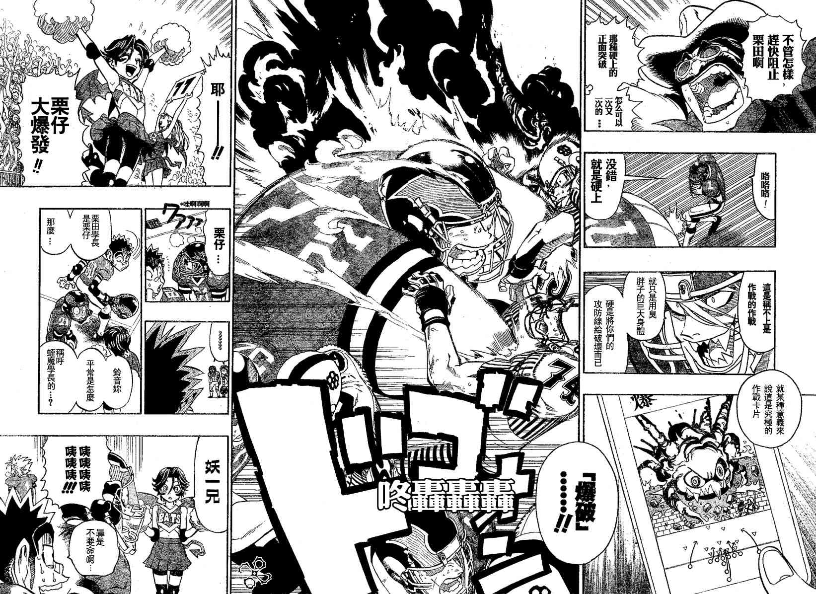 光速蒙面侠21 143话 第2页