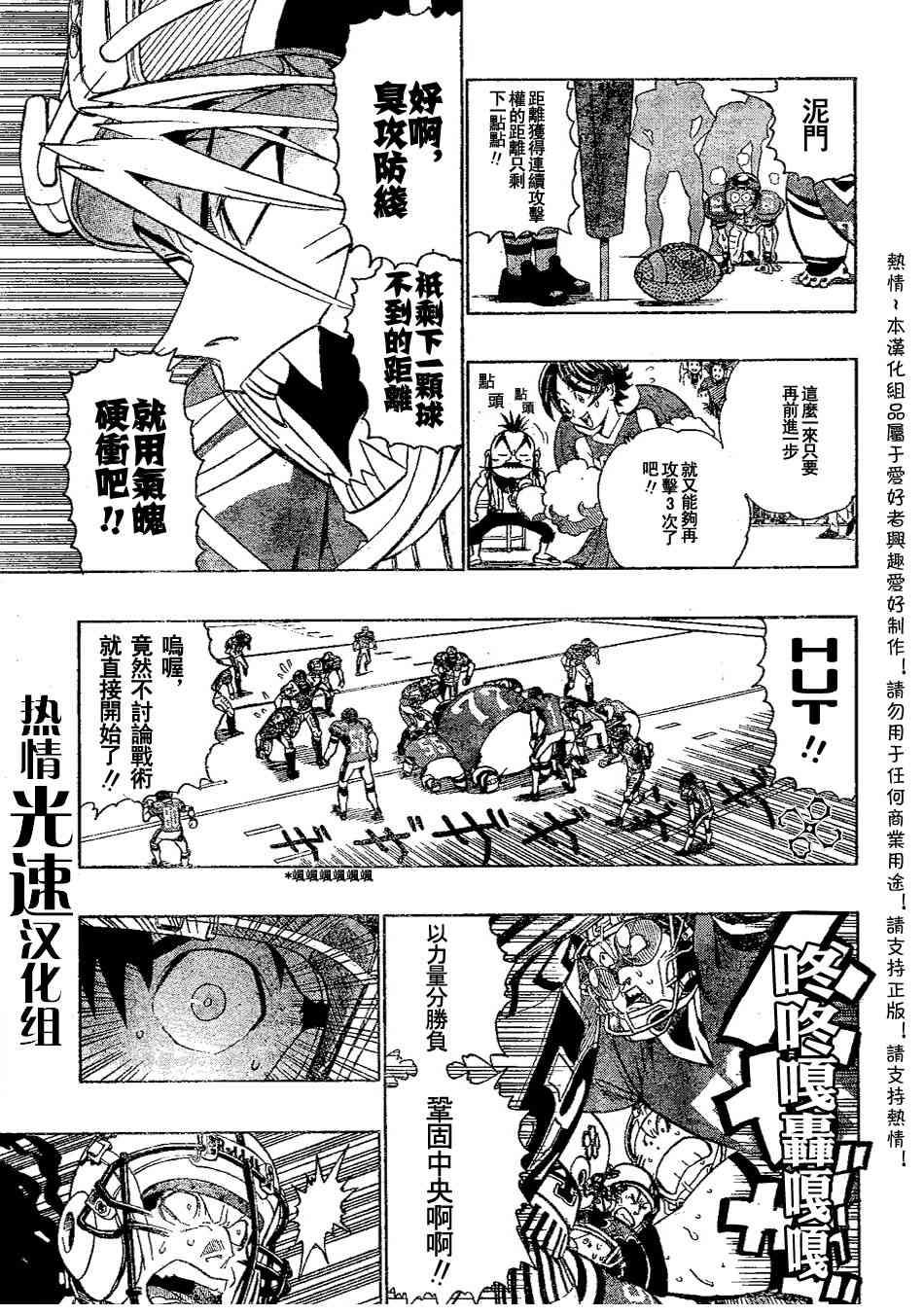 光速蒙面侠21 143话 第6页