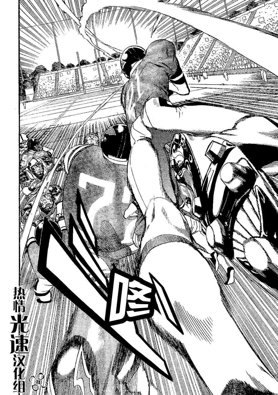 光速蒙面侠21 143话 第7页