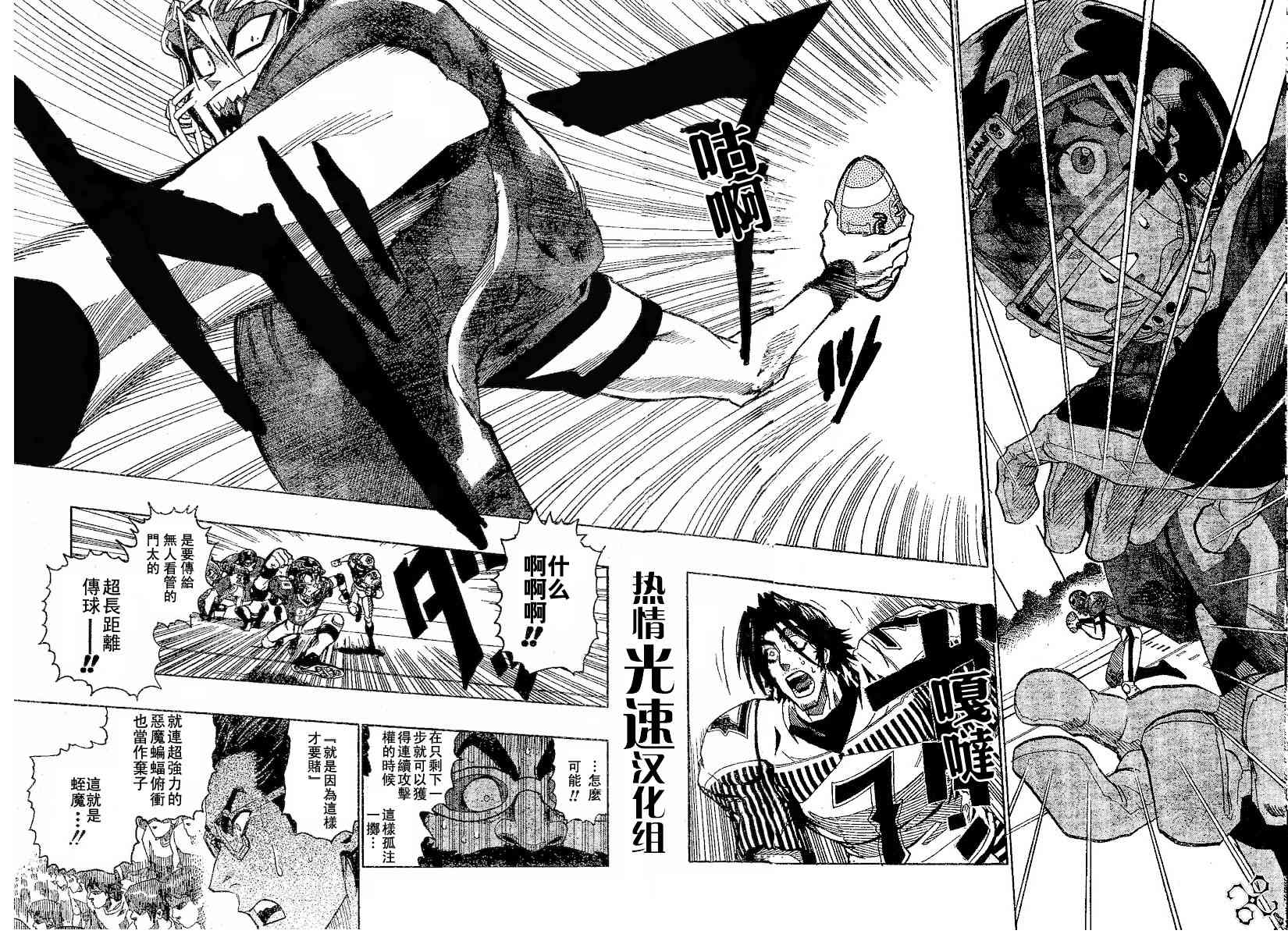 光速蒙面侠21 143话 第9页