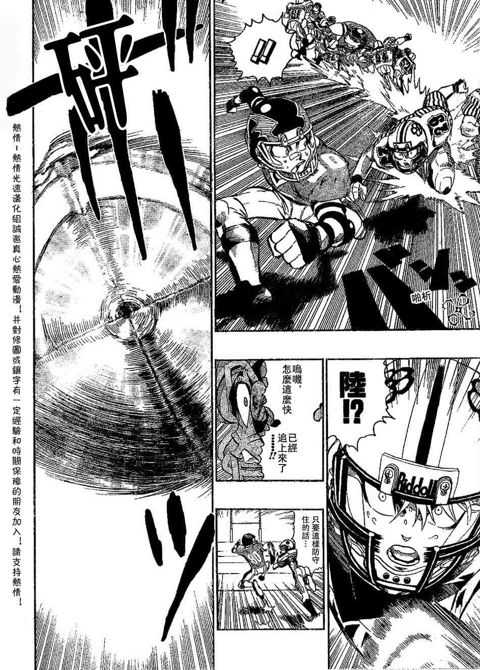 光速蒙面侠21 143话 第10页