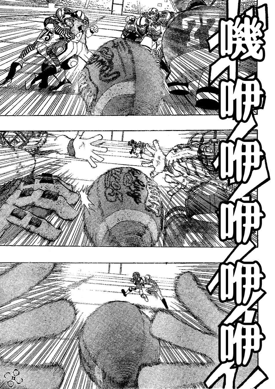 光速蒙面侠21 143话 第11页