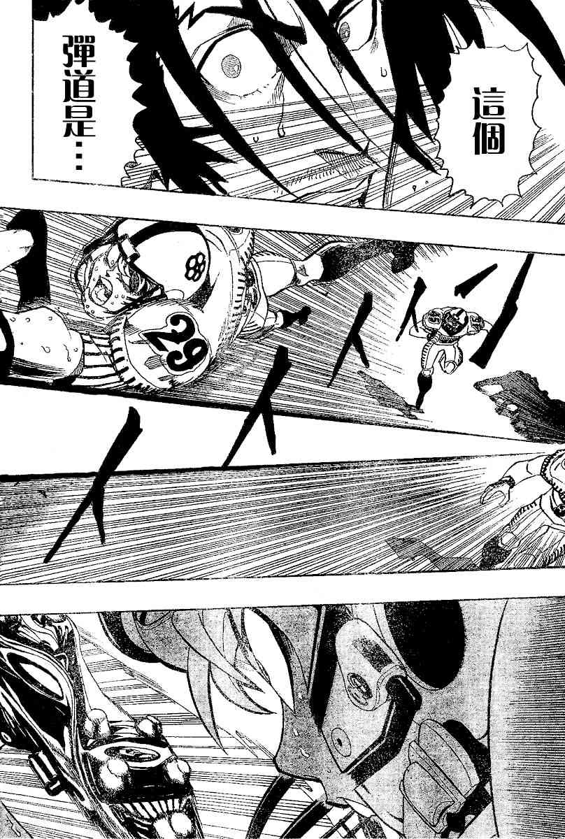 光速蒙面侠21 143话 第12页