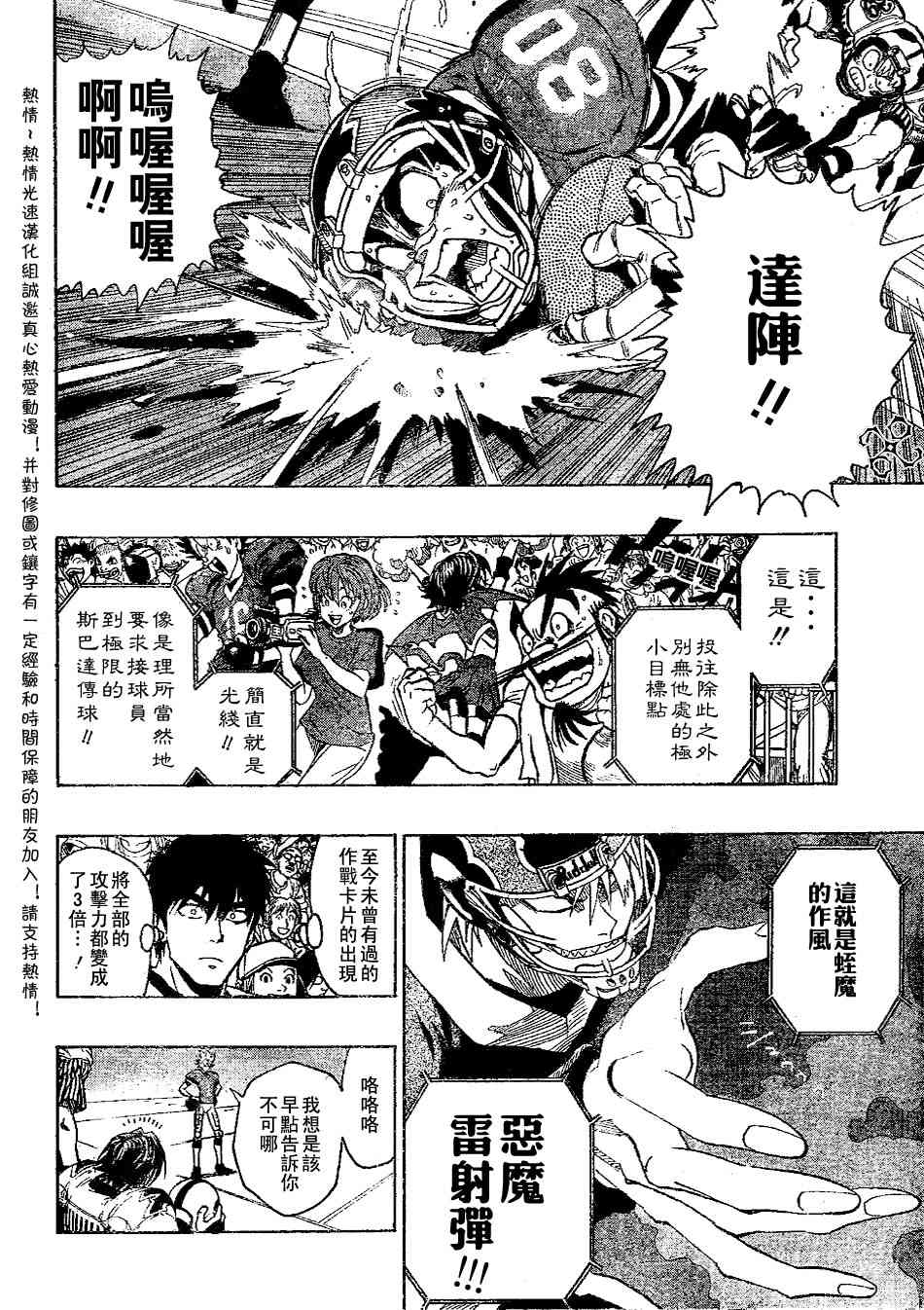 光速蒙面侠21 143话 第14页