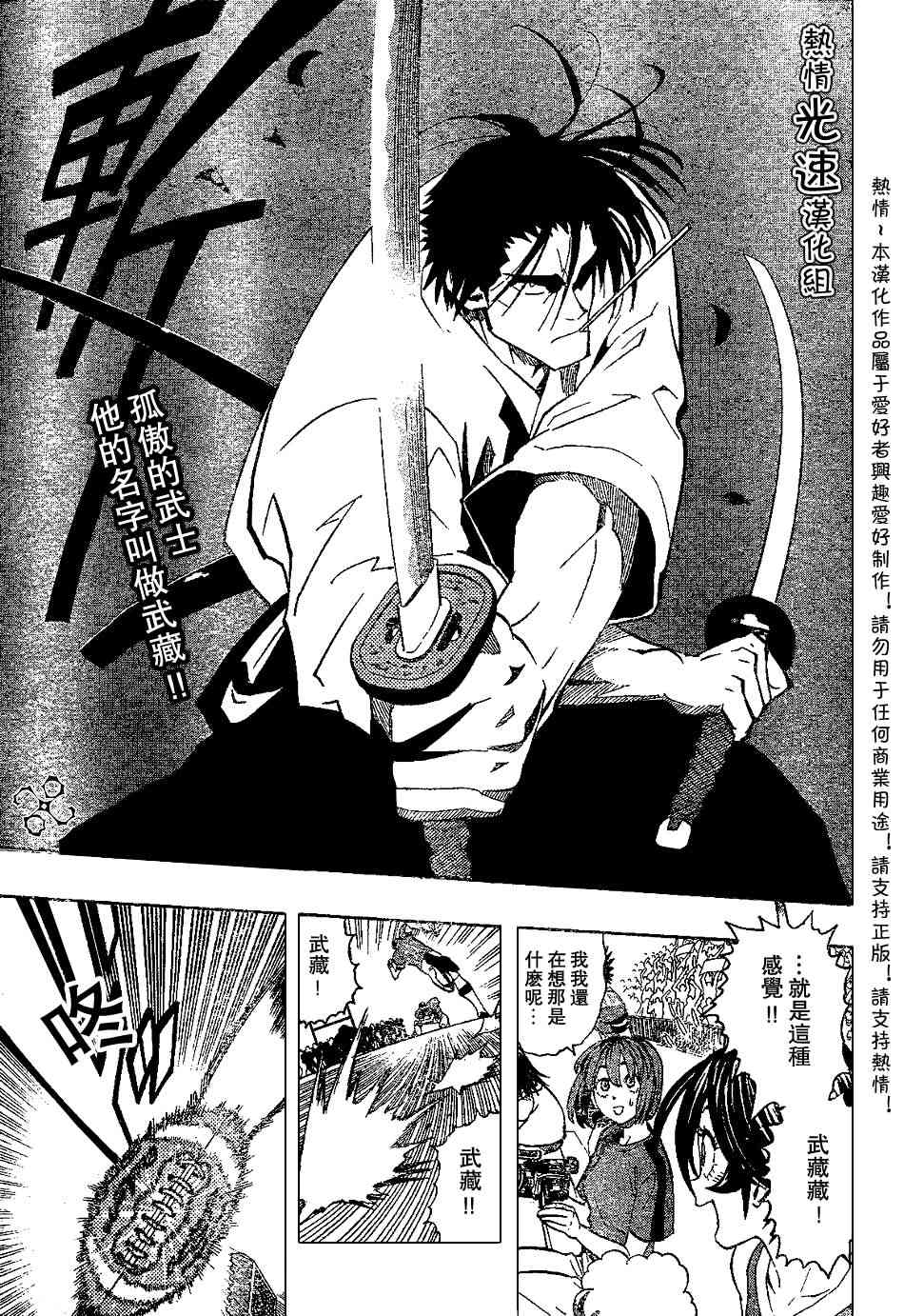 光速蒙面侠21 144话 第0页